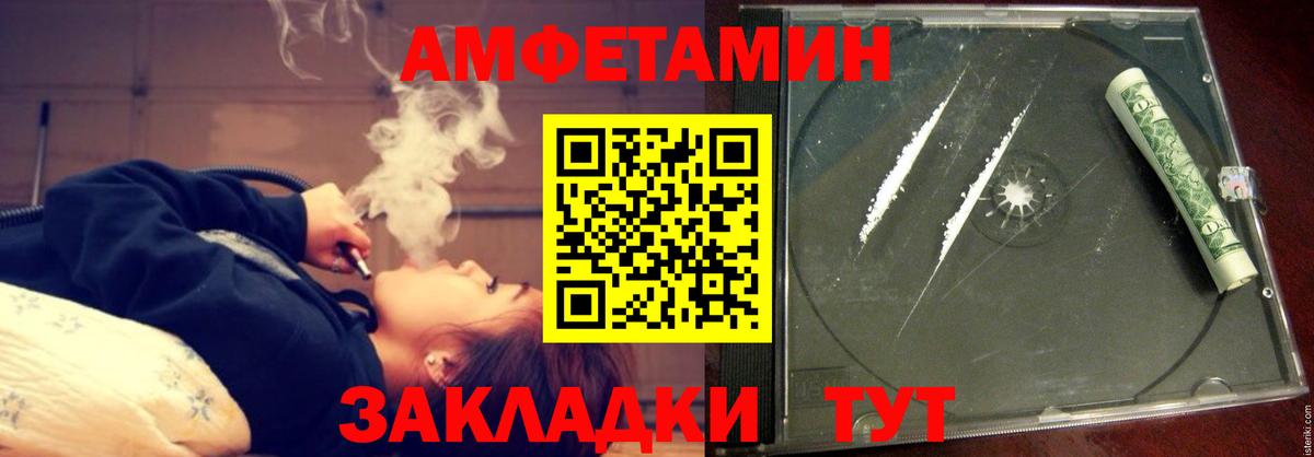 Амфетамин Розовый Усть-Илимск
