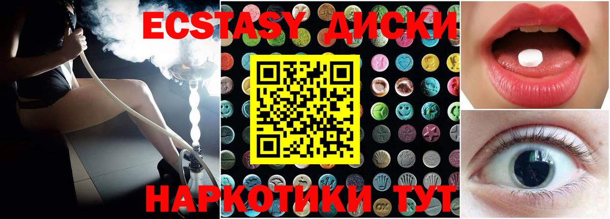 ЭКСТАЗИ MDMA Усть-Илимск