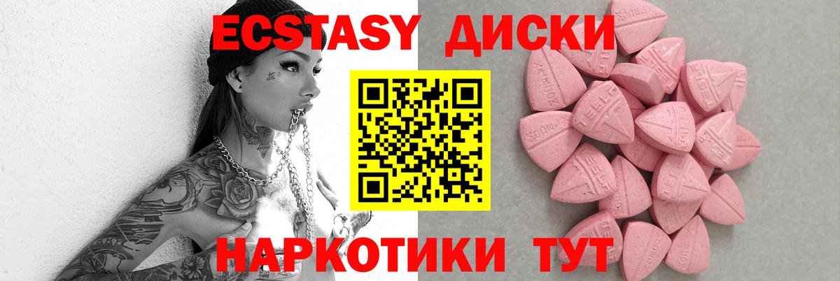 Усть-Илимск  Экстази 99%  Вход с VPN  Экстази бентли 
