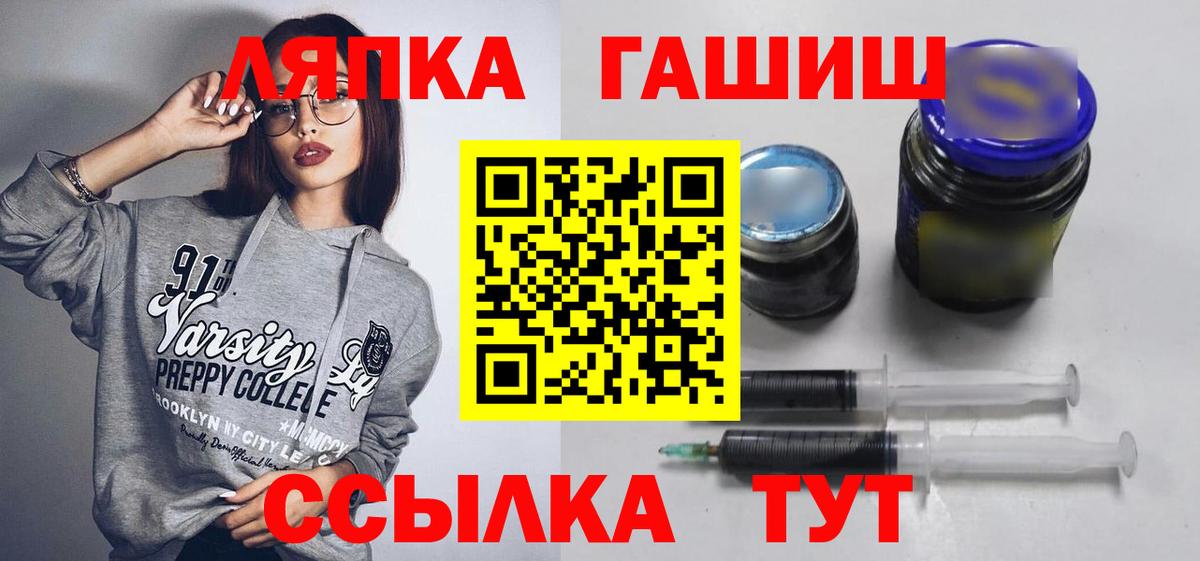 ГАШ  Вход с VPN  ГАШ Premium  Усть-Илимск  ГАШИШ убойный 