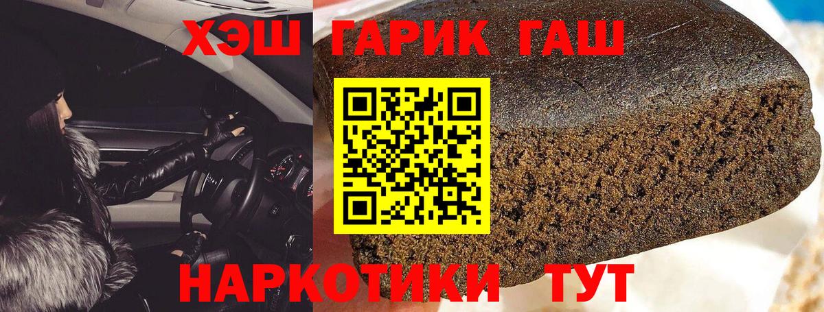 ГАШ хэш Усть-Илимск