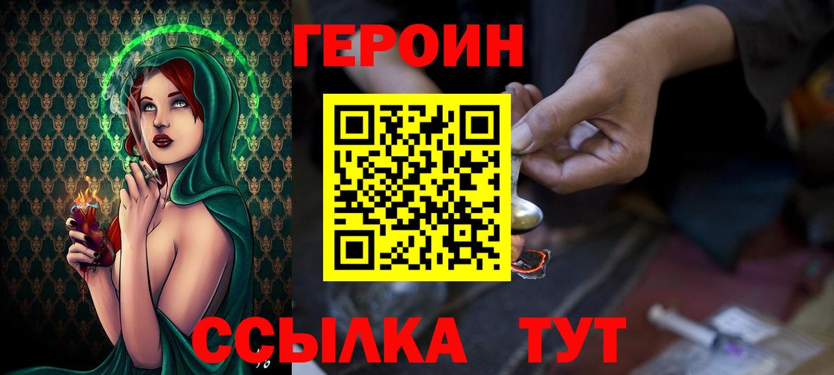 ГЕРОИН  Вход с VPN  Усть-Илимск  ГЕРОИН герыч 