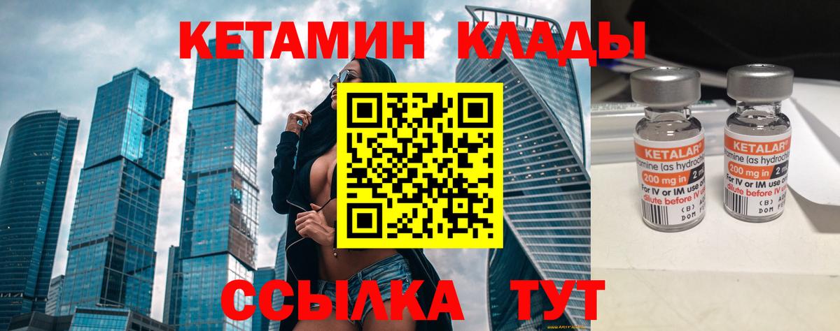 КЕТАМИН ketamine  КЕТАМИН VHQ  Усть-Илимск  Вход с VPN 