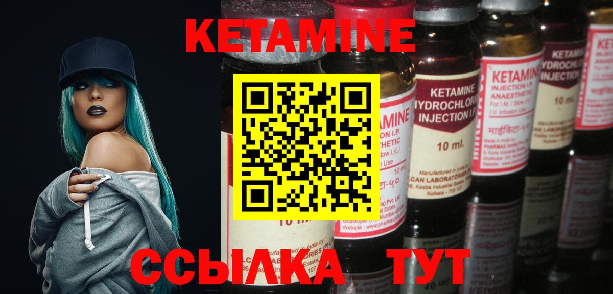 Кетамин ketamine Усть-Илимск