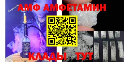 амфетамин Мариинск