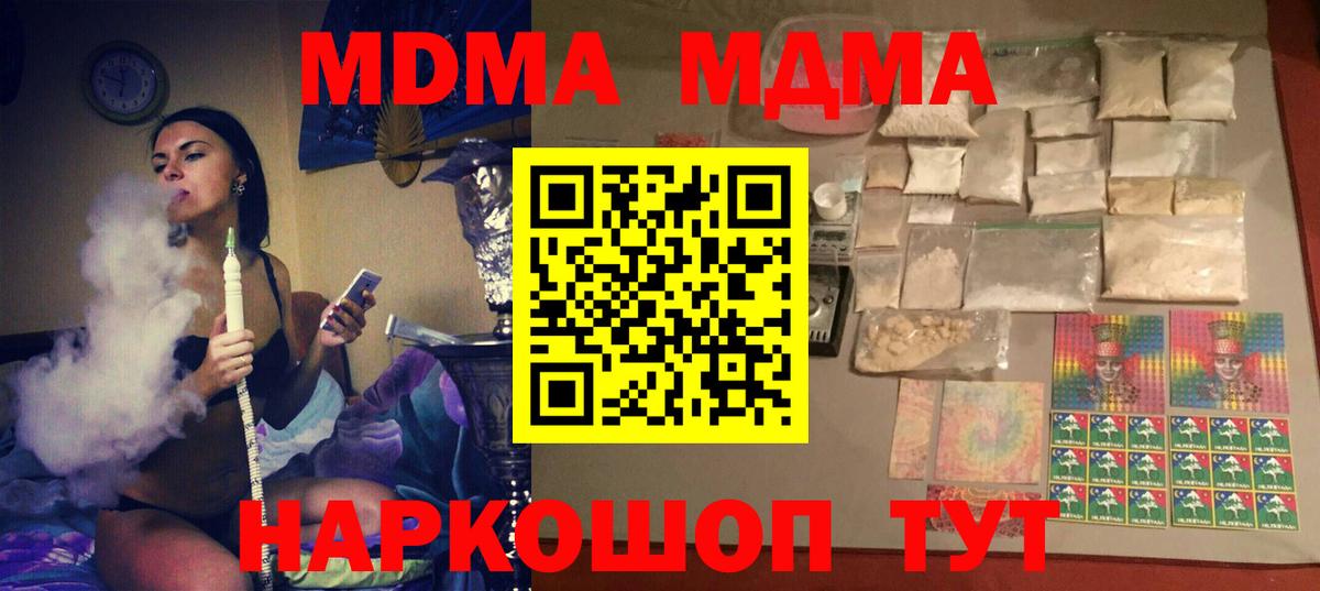 МДМА Molly Усть-Илимск