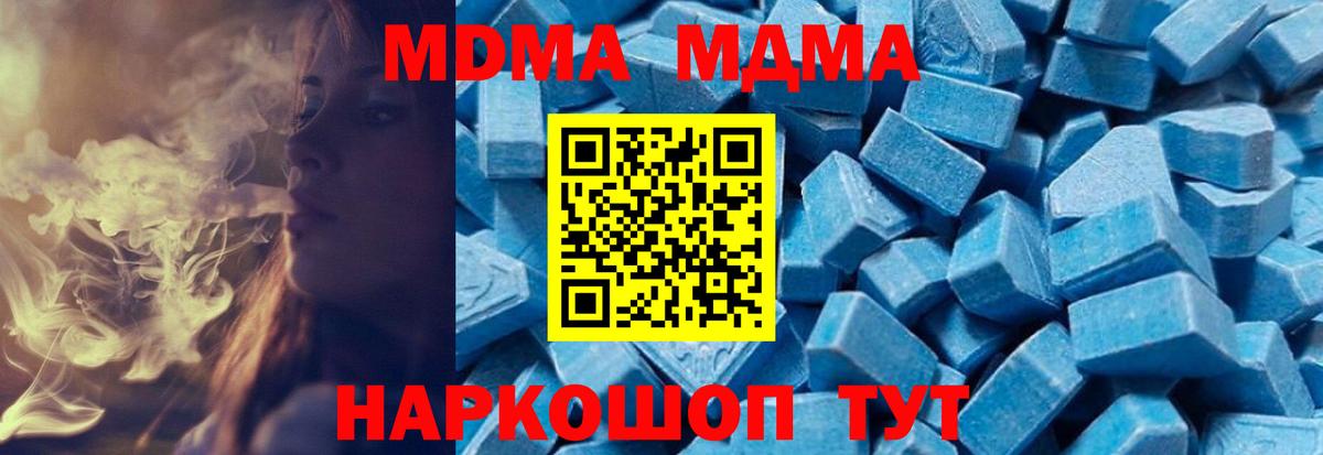 МДМА  Вход с VPN  Усть-Илимск  МДМА молли 