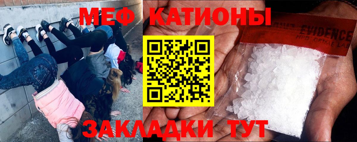 Мефедрон  МЯУ-МЯУ VHQ  Вход с VPN  Меф VHQ  Усть-Илимск 